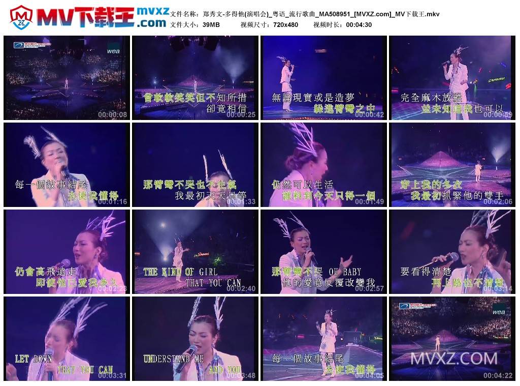 郑秀文-多得他(演唱会)_粤语_流行歌曲_MA508951
